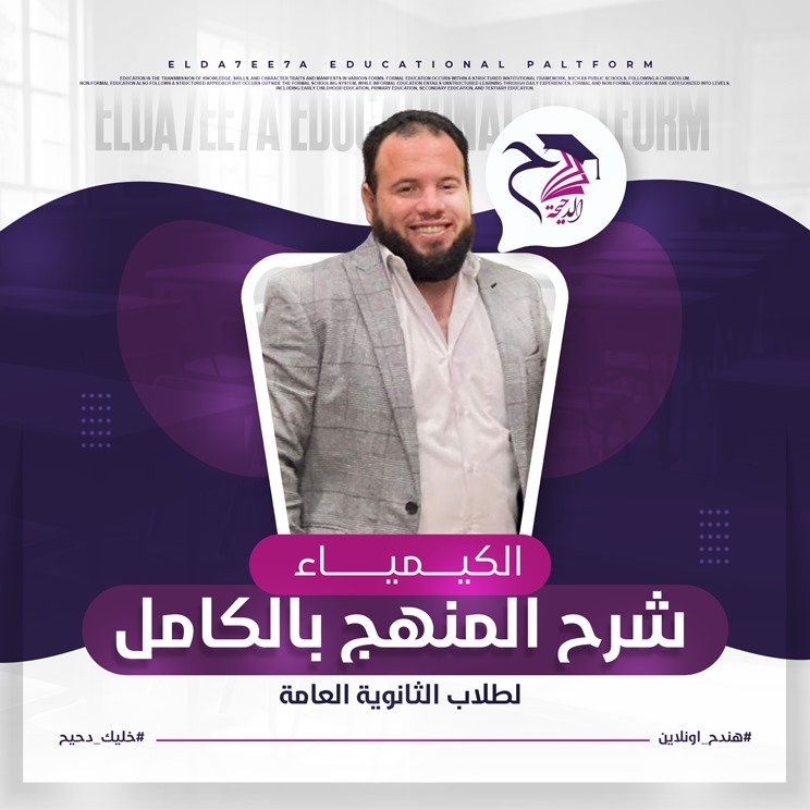 المحاضره العاشره